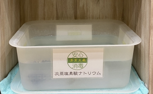 次亜塩素酸ナトリウム